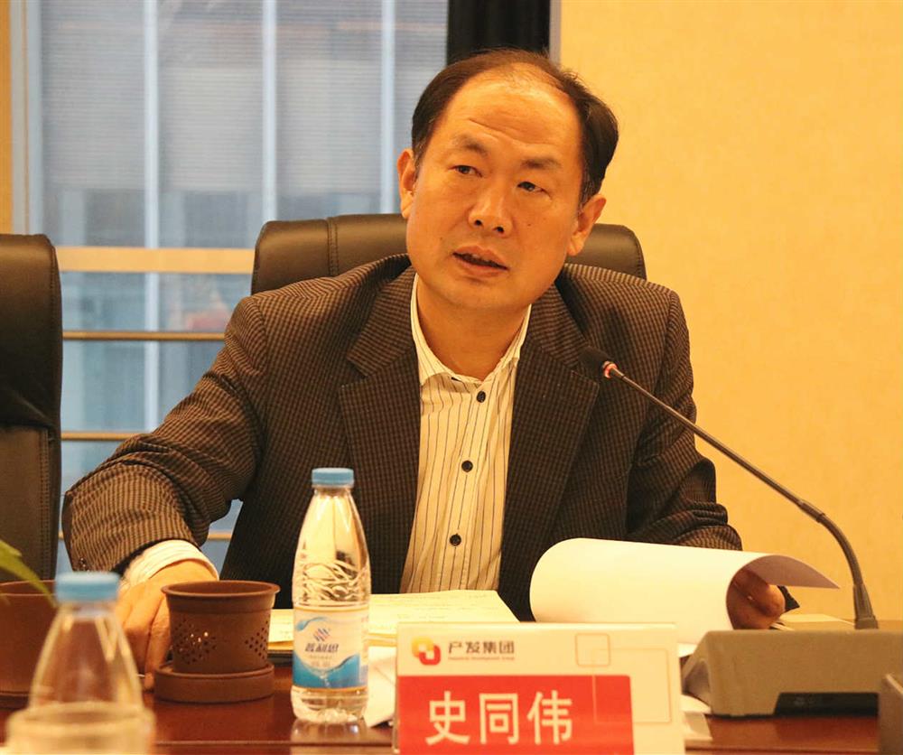 產(chǎn)發(fā)集團召開 “大學(xué)習(xí)、大調(diào)研、大改進”工作務(wù)虛會