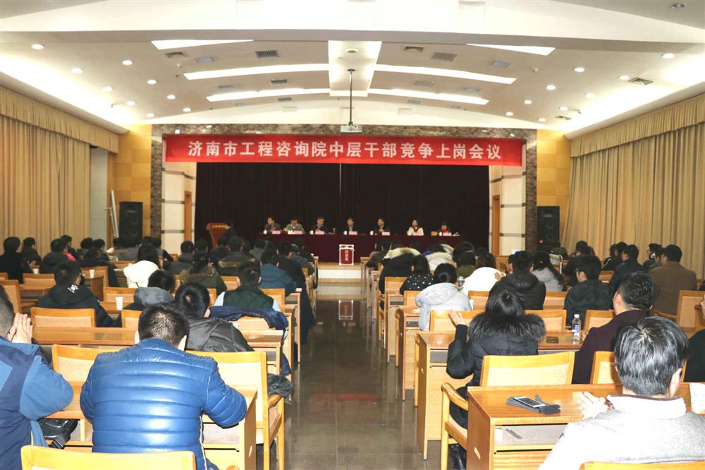 產(chǎn)發(fā)咨詢集團(tuán)權(quán)屬濟(jì)南市工程咨詢?cè)? class=
